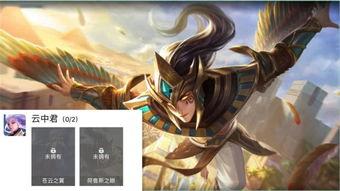 王者云中君最新爆料消息,神秘技能觉醒，王者战场再掀风云