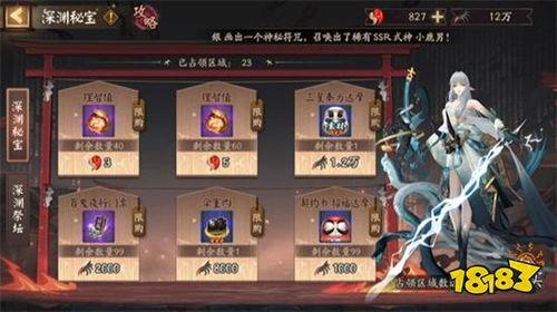 阴阳师最新up池爆料,神秘式神即将降临，阴阳师们准备好了吗？