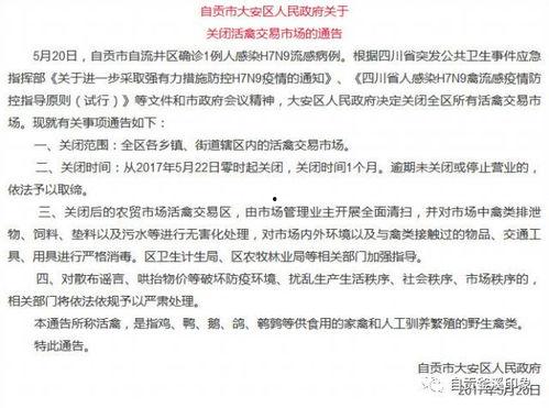 自贡疫情最新爆料,追踪病毒变异，共筑防疫防线