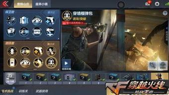 cf手游最新道具爆料,神秘武器引玩家热议，战局将迎全新变革！