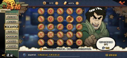 火影最新活动爆料时间表,揭秘时间表，精彩不容错过！